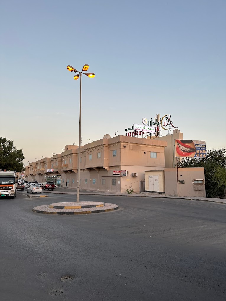 مستشفى الامل                                      